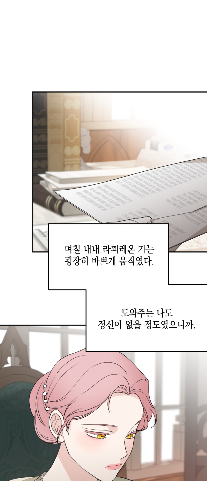 21 페이지