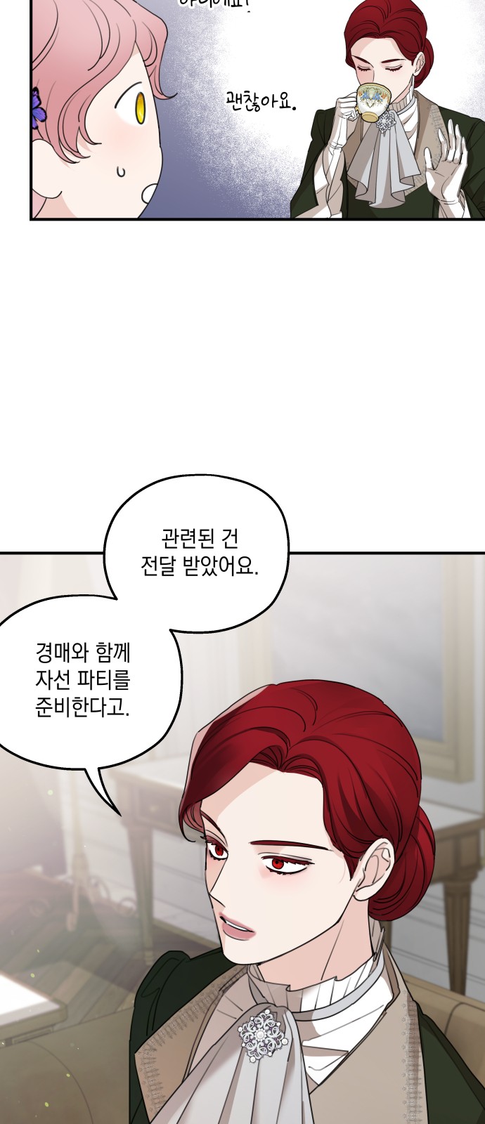 12 페이지