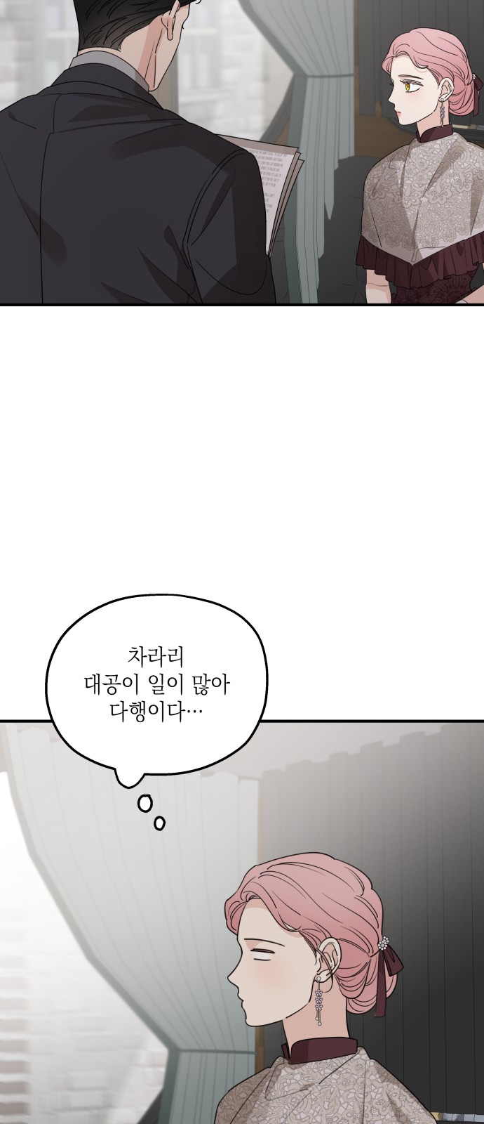 79 페이지