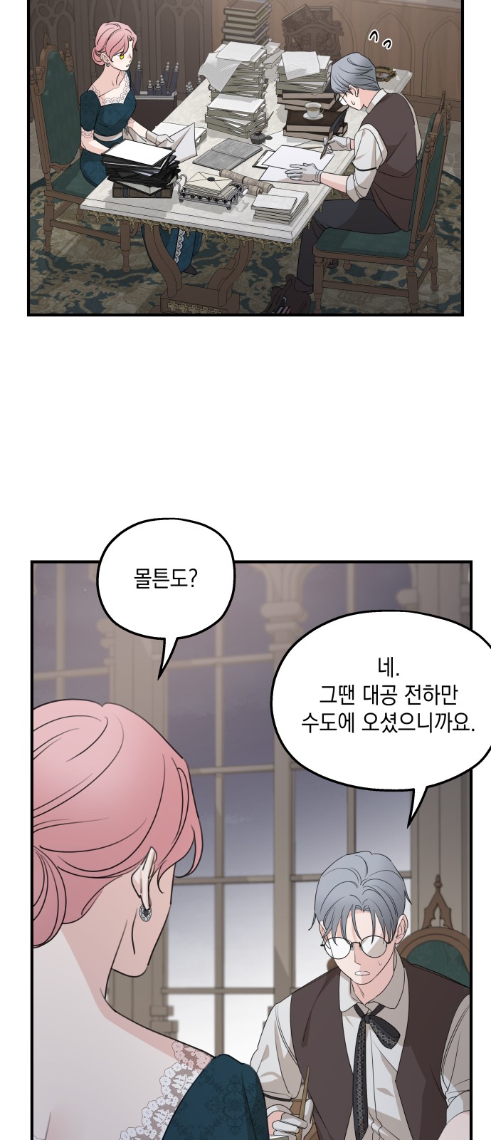 48 페이지