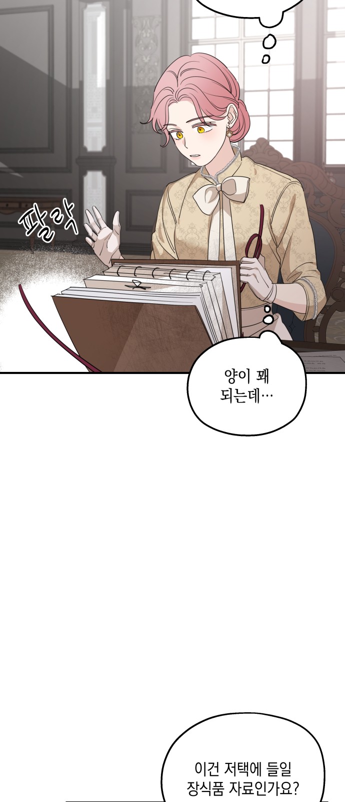 78 페이지