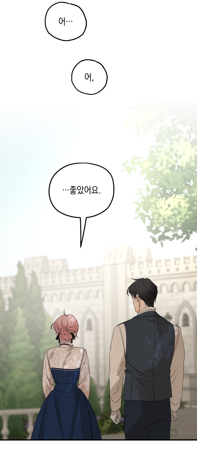 86 페이지