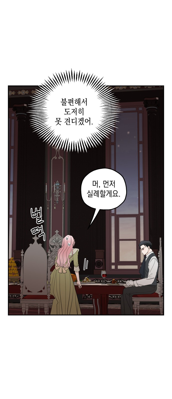 61 페이지