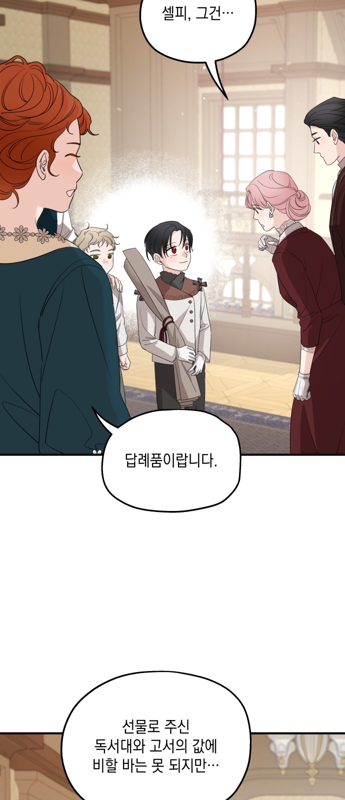 77 페이지