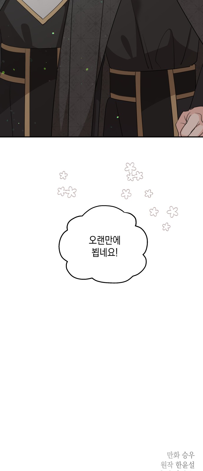 74 페이지