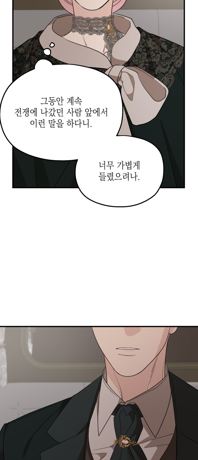 61 페이지