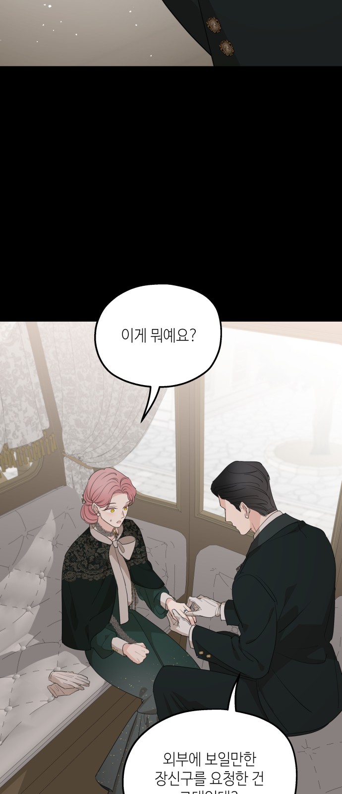 74 페이지