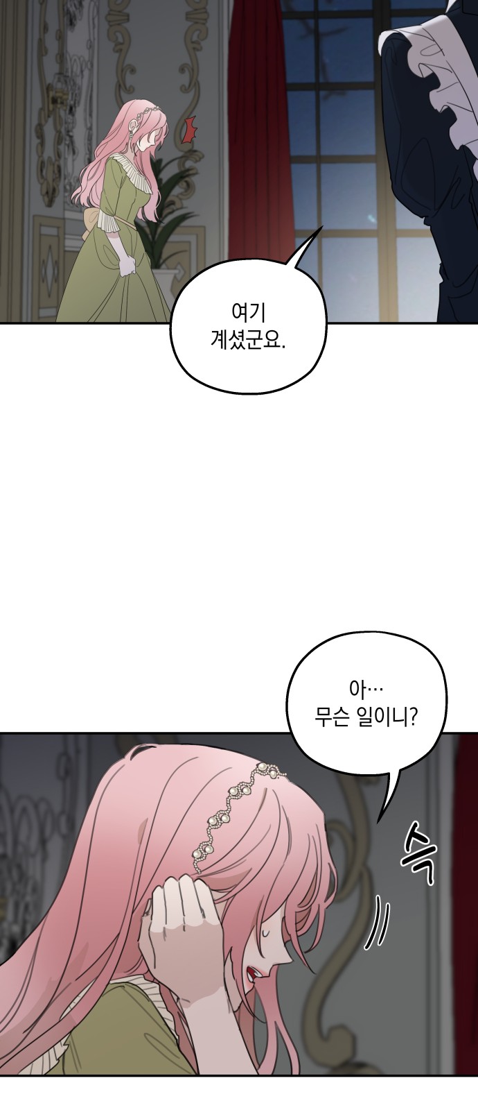 30 페이지