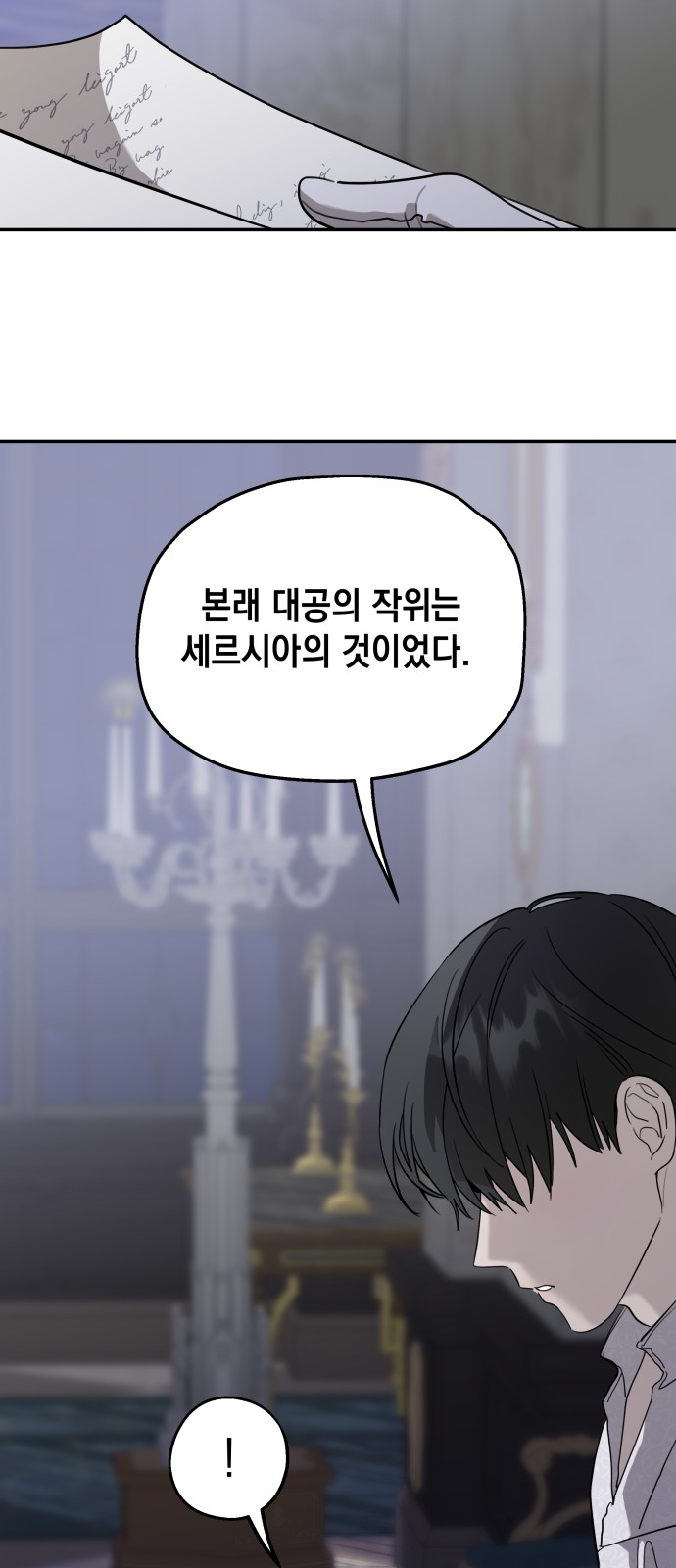 54 페이지
