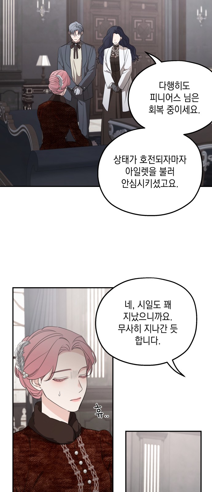 53 페이지