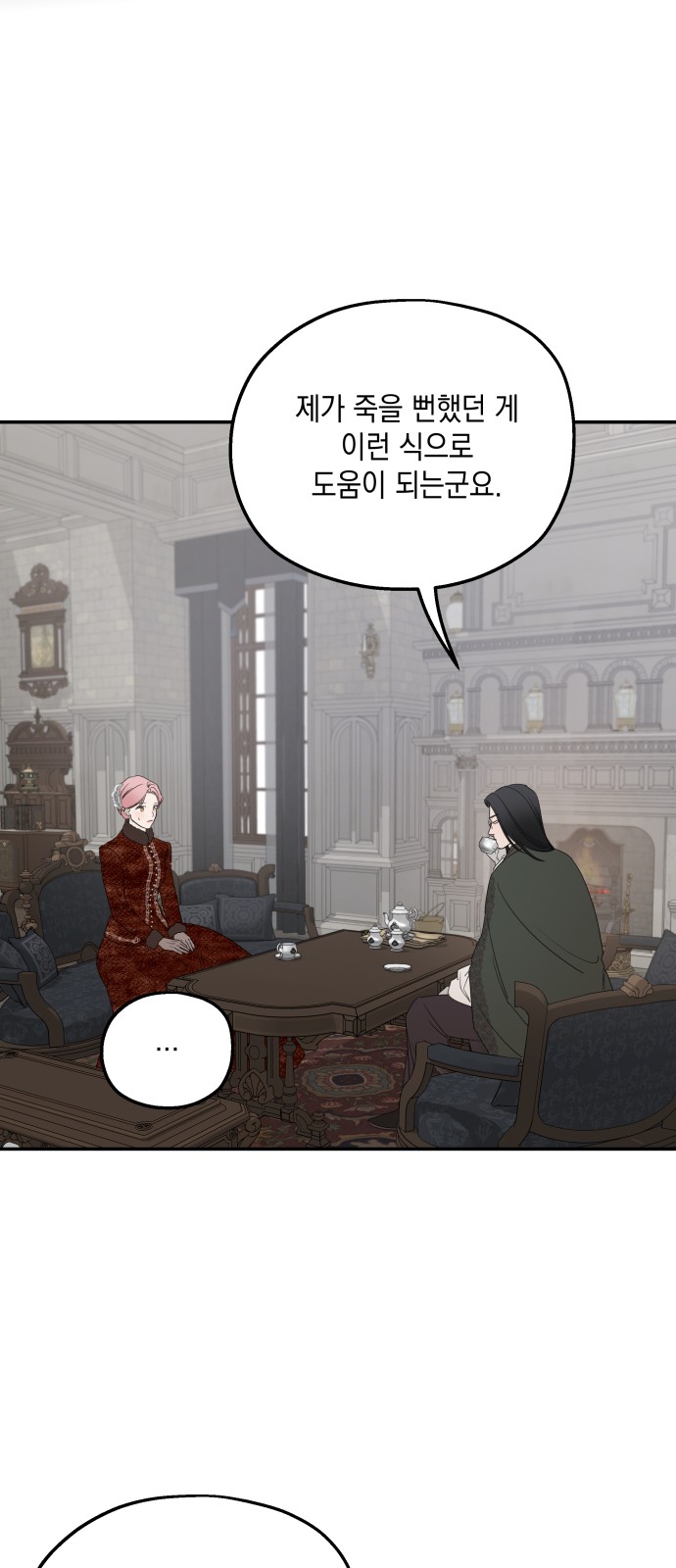29 페이지
