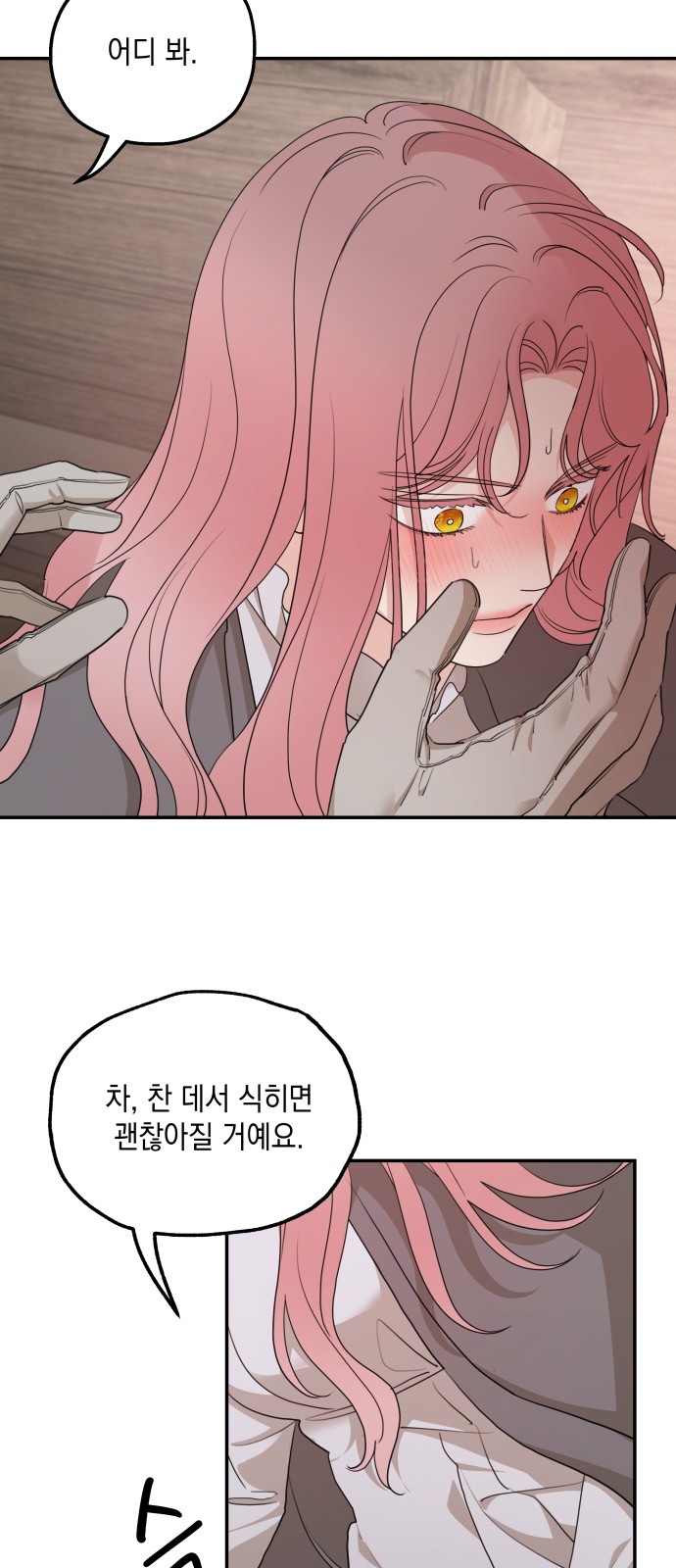 82 페이지