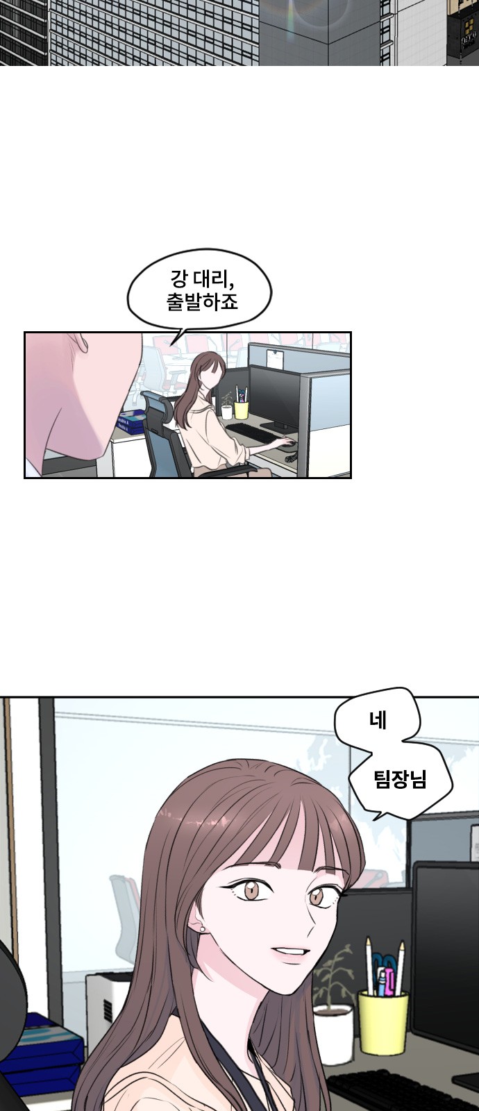 Office Marriage After Parting - Chapter 1 - Page 11