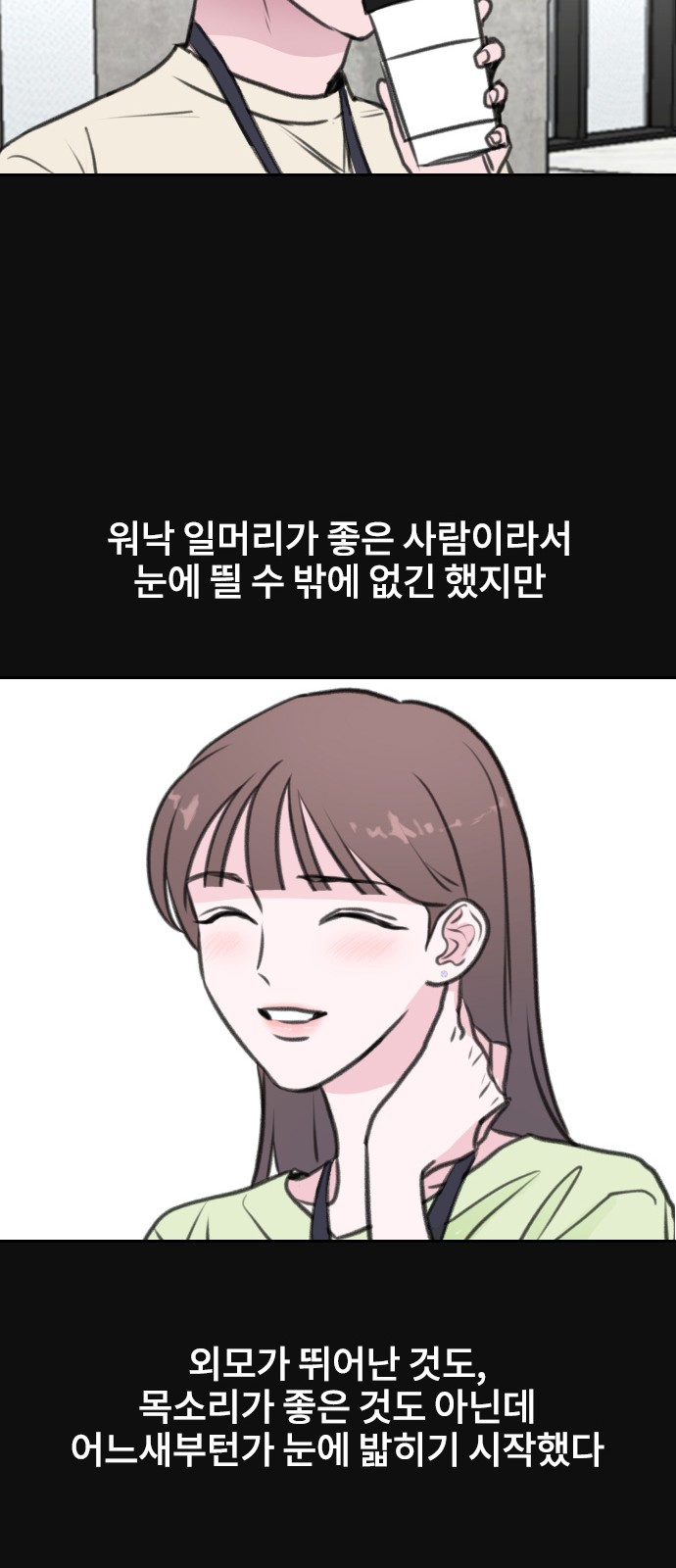 Office Marriage After Parting - Chapter 10 - Page 40