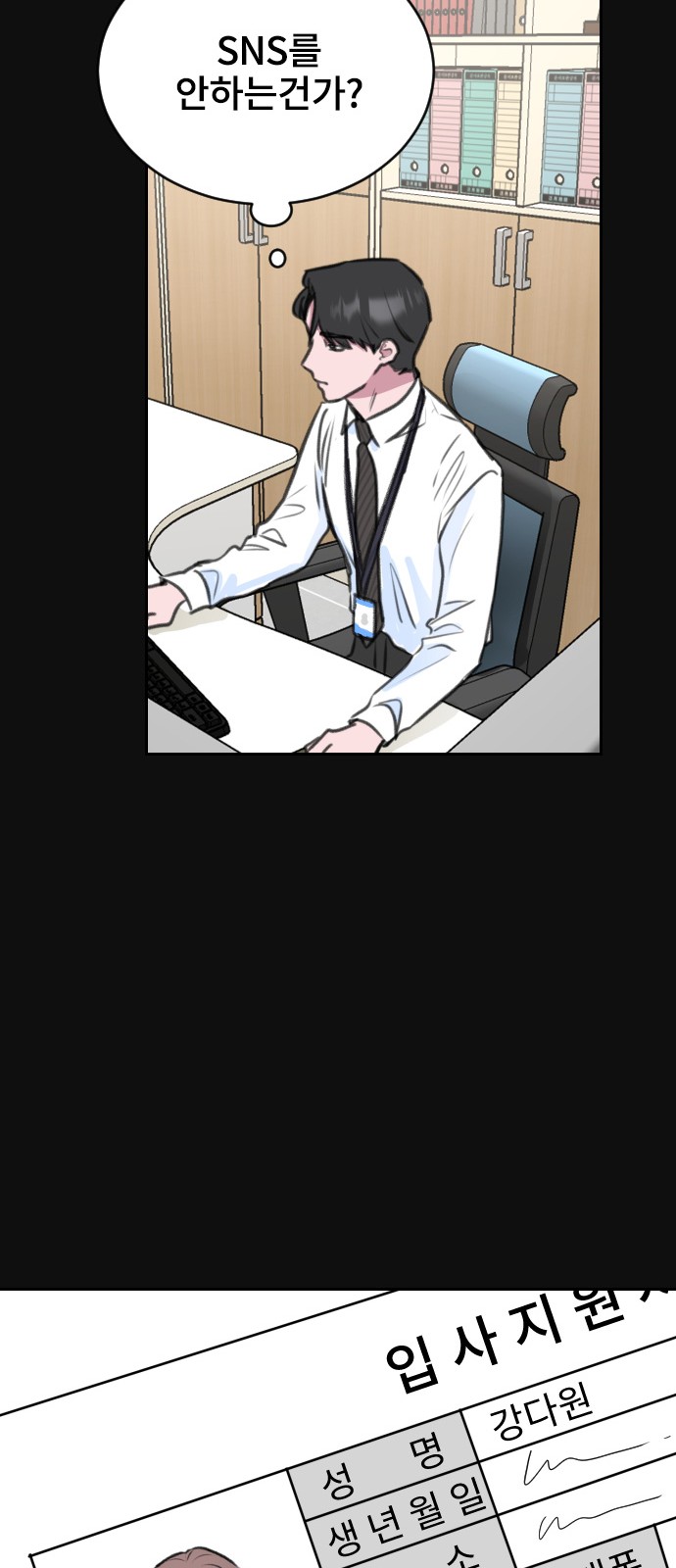 Office Marriage After Parting - Chapter 10 - Page 42
