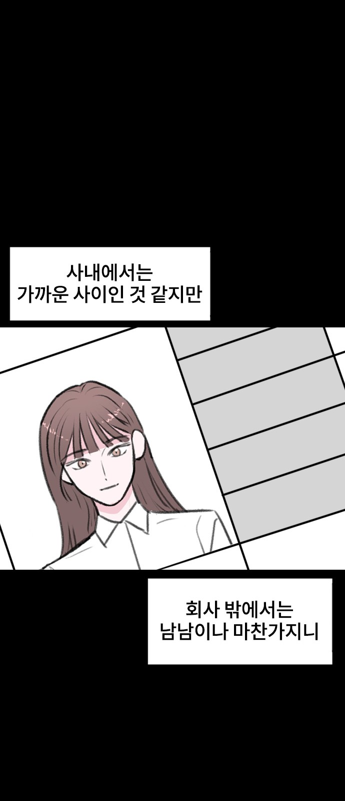 Office Marriage After Parting - Chapter 10 - Page 45