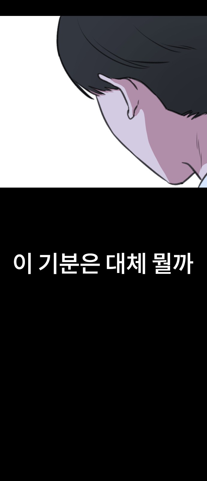 Office Marriage After Parting - Chapter 10 - Page 46