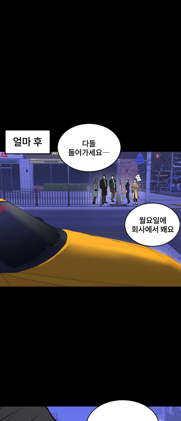 Office Marriage After Parting - Chapter 10 - Page 47