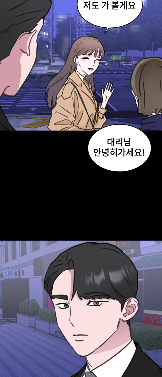 Office Marriage After Parting - Chapter 10 - Page 48