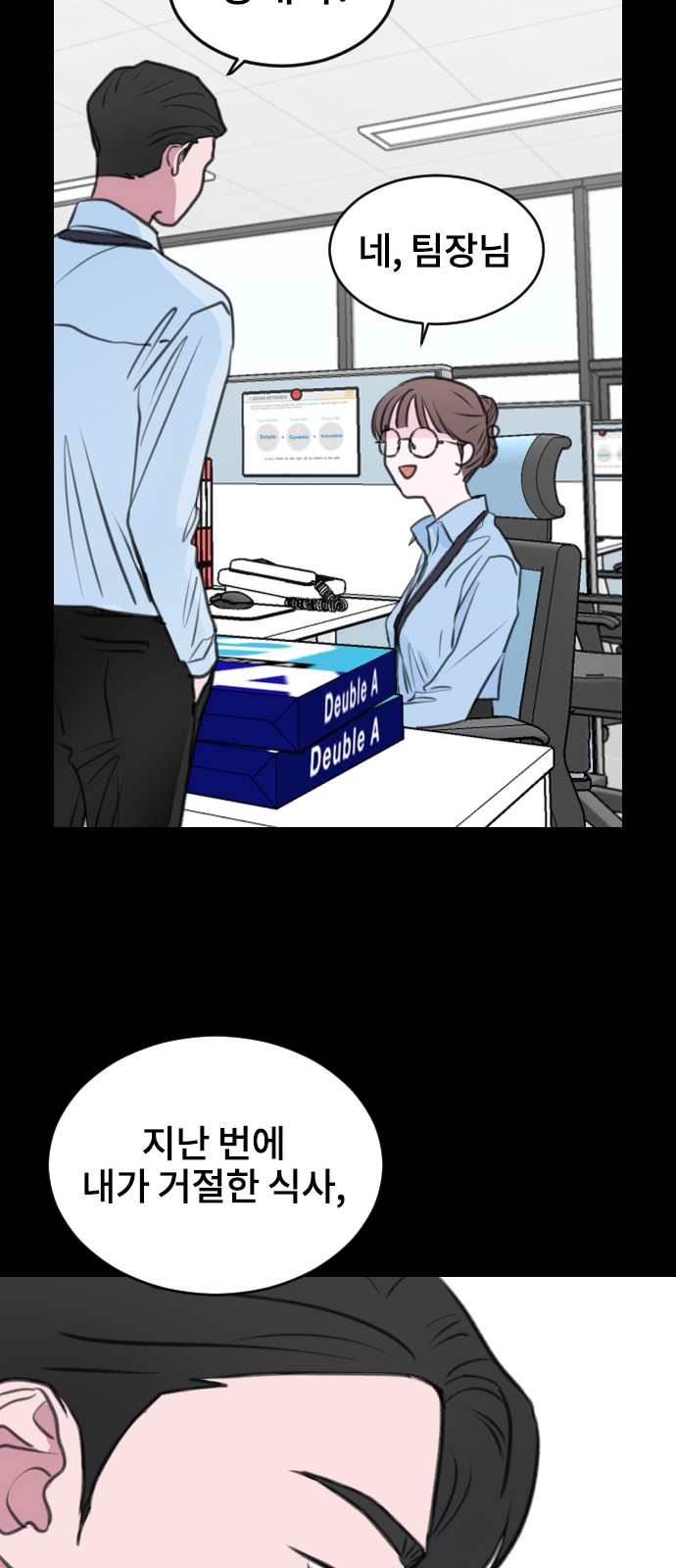 Office Marriage After Parting - Chapter 10 - Page 69