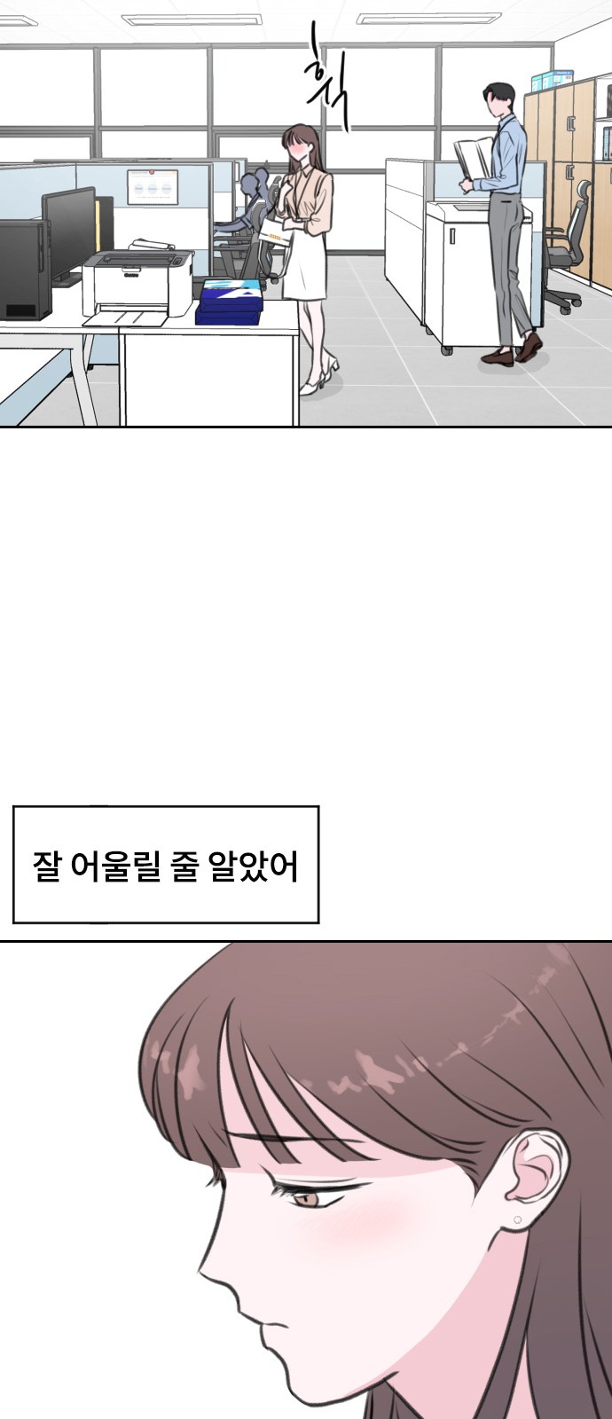 Office Marriage After Parting - Chapter 11 - Page 31
