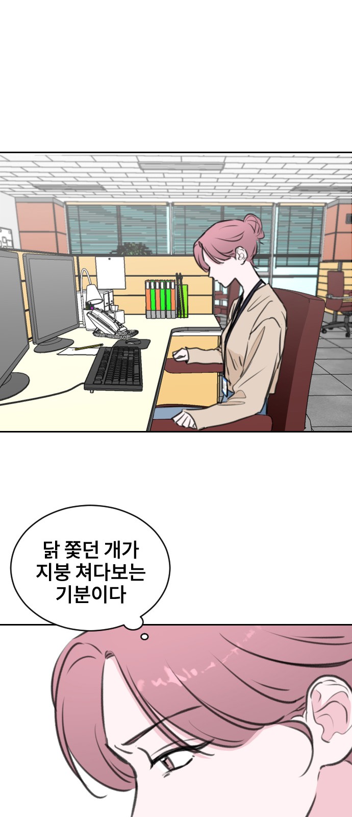 Office Marriage After Parting - Chapter 12 - Page 44