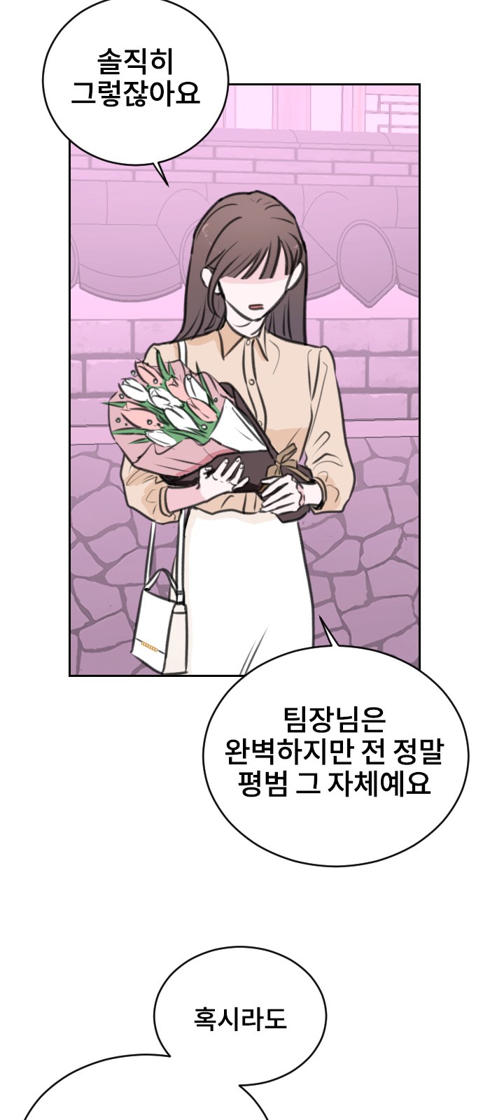 Office Marriage After Parting - Chapter 13 - Page 17