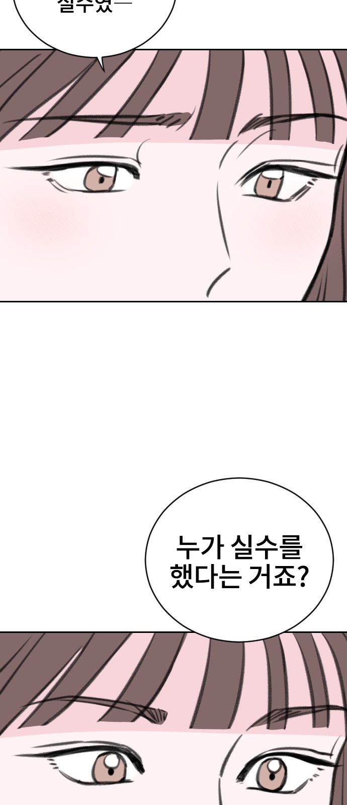 Office Marriage After Parting - Chapter 13 - Page 19