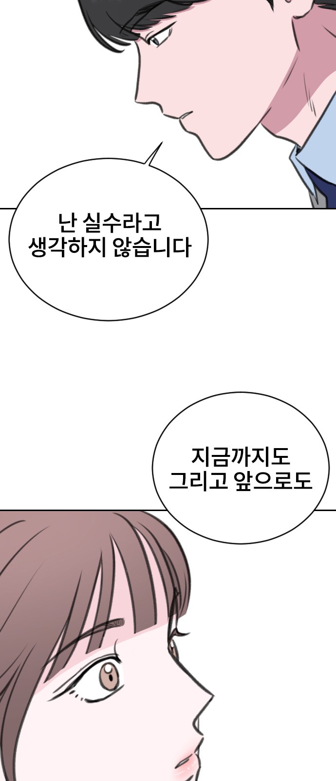 Office Marriage After Parting - Chapter 13 - Page 22
