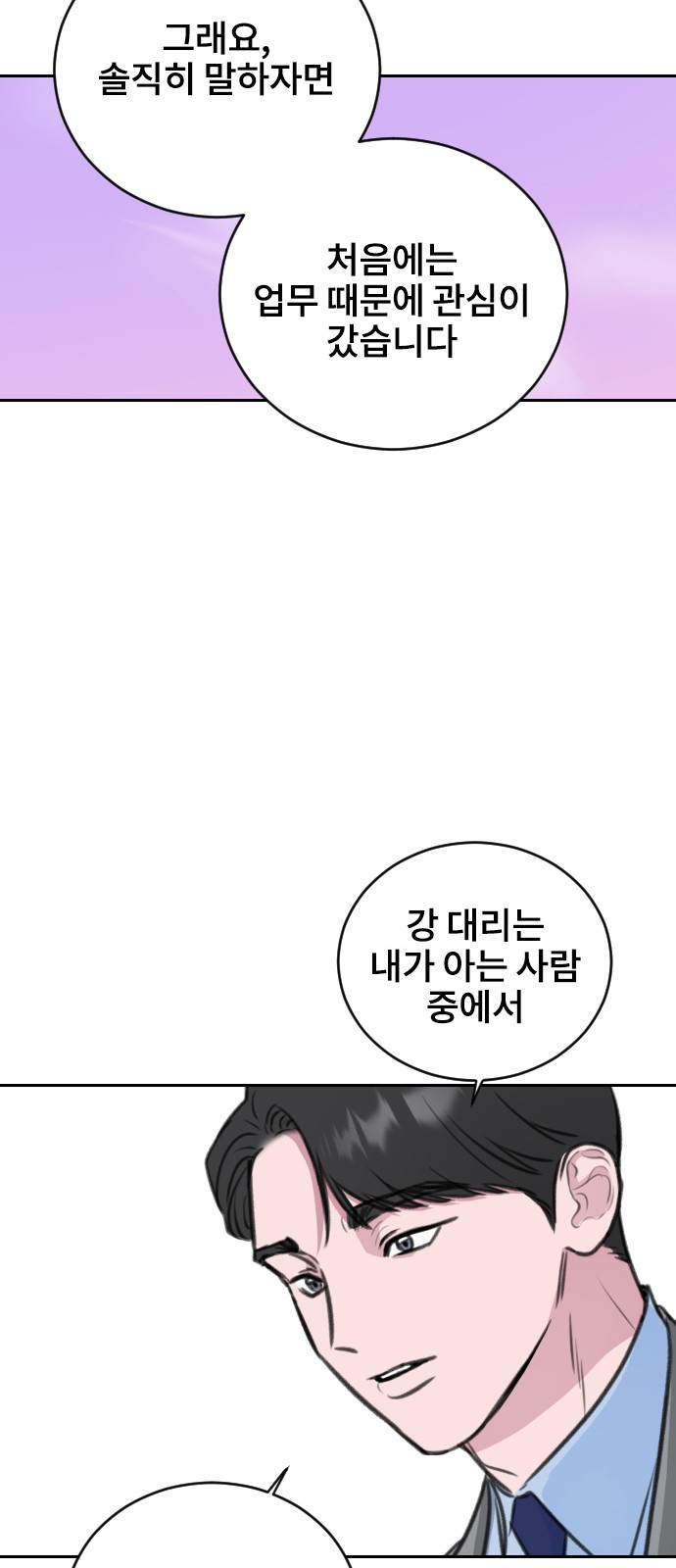 Office Marriage After Parting - Chapter 13 - Page 27