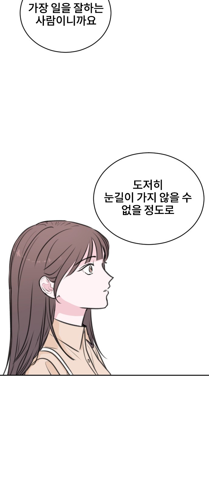 Office Marriage After Parting - Chapter 13 - Page 28