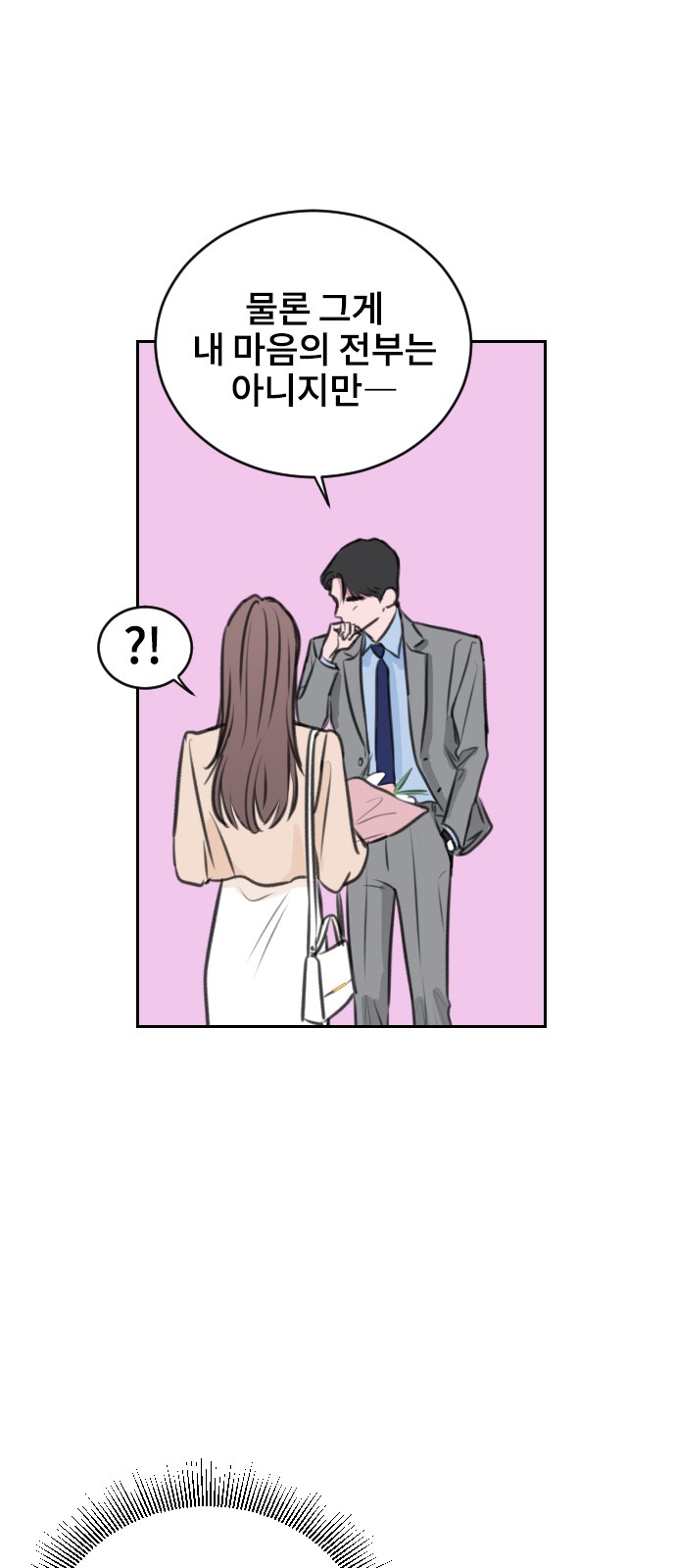 Office Marriage After Parting - Chapter 13 - Page 29