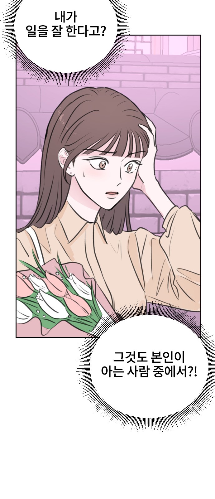 Office Marriage After Parting - Chapter 13 - Page 30