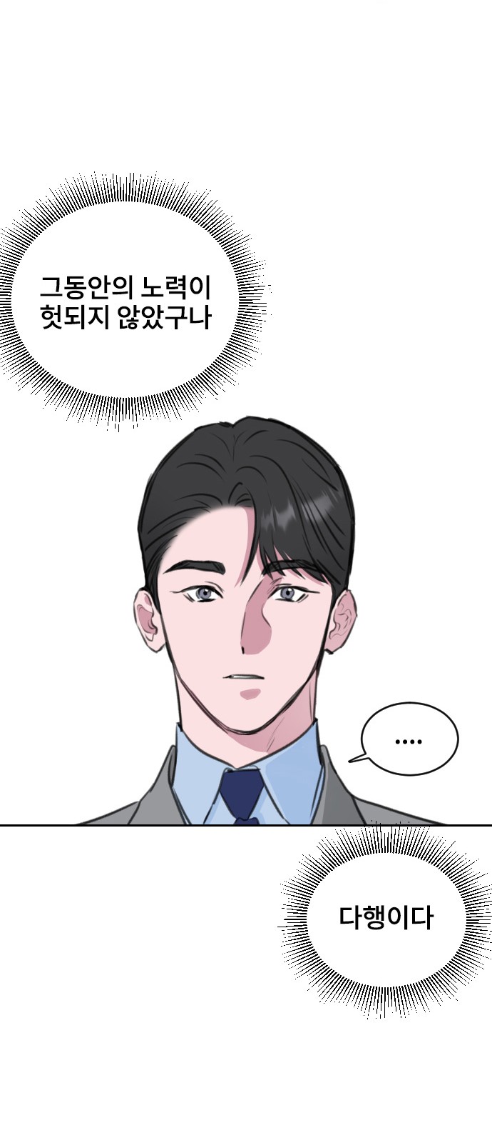 Office Marriage After Parting - Chapter 13 - Page 39