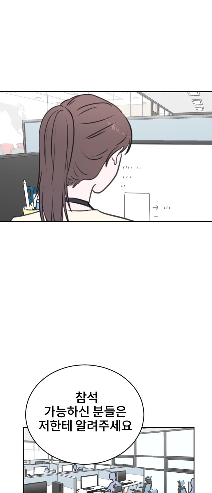 Office Marriage After Parting - Chapter 15 - Page 49