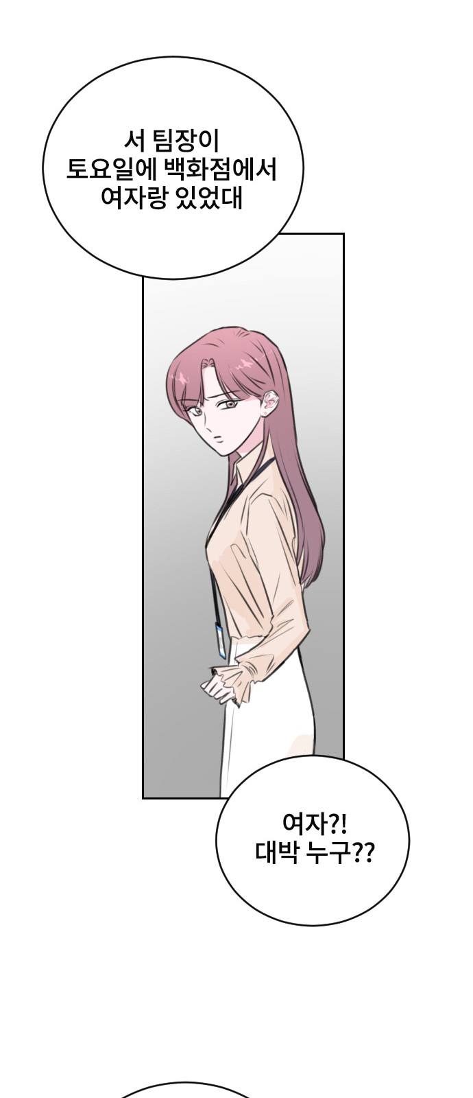 Office Marriage After Parting - Chapter 16 - Page 13