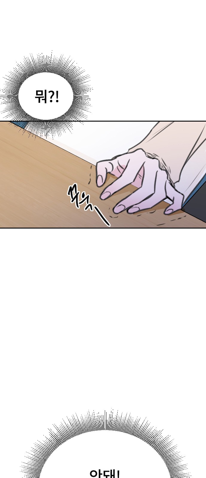 Office Marriage After Parting - Chapter 16 - Page 6