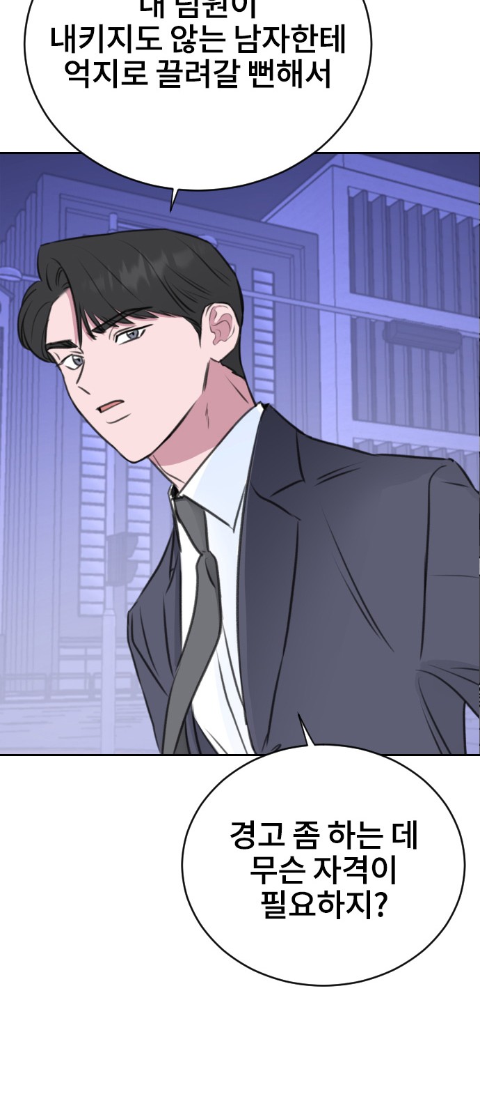 Office Marriage After Parting - Chapter 17 - Page 69