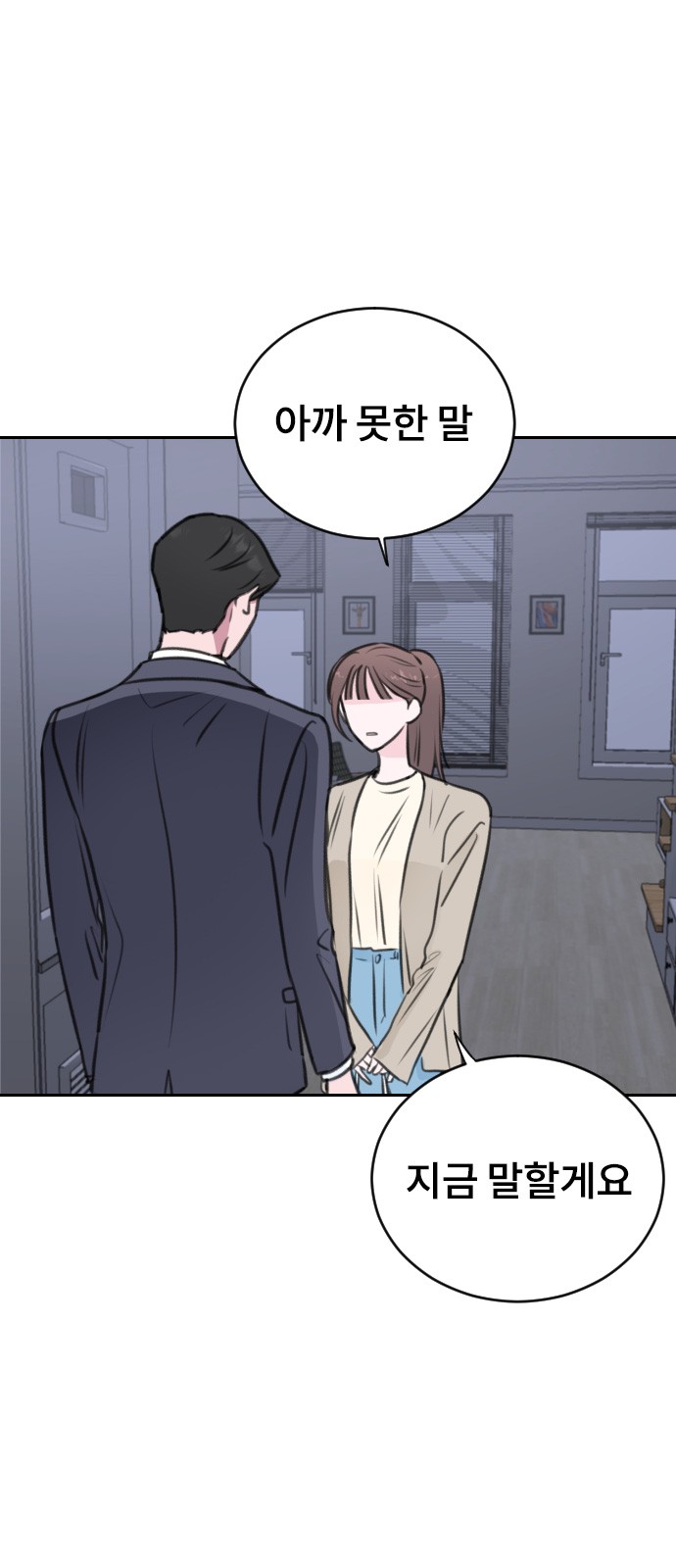 Office Marriage After Parting - Chapter 18 - Page 1
