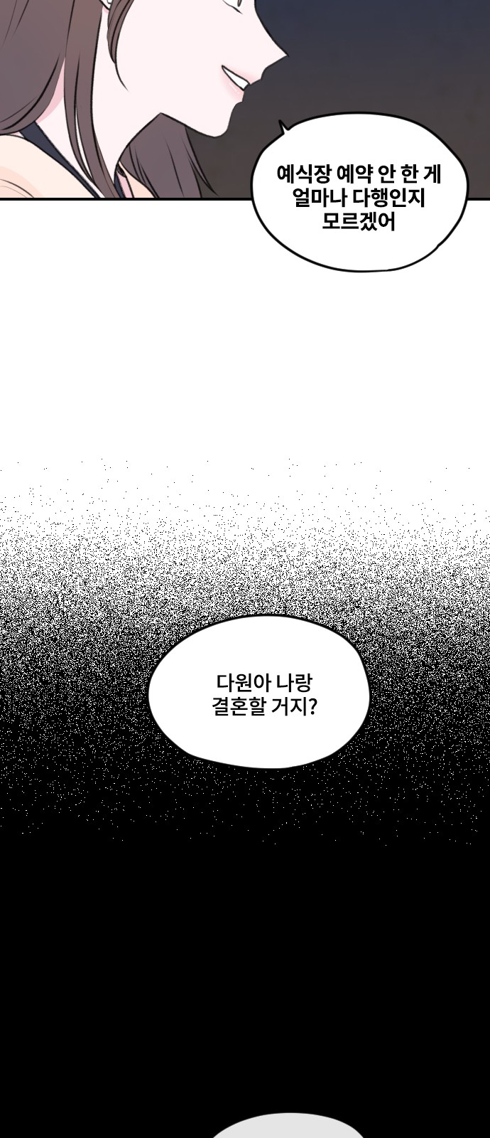 Office Marriage After Parting - Chapter 2 - Page 10