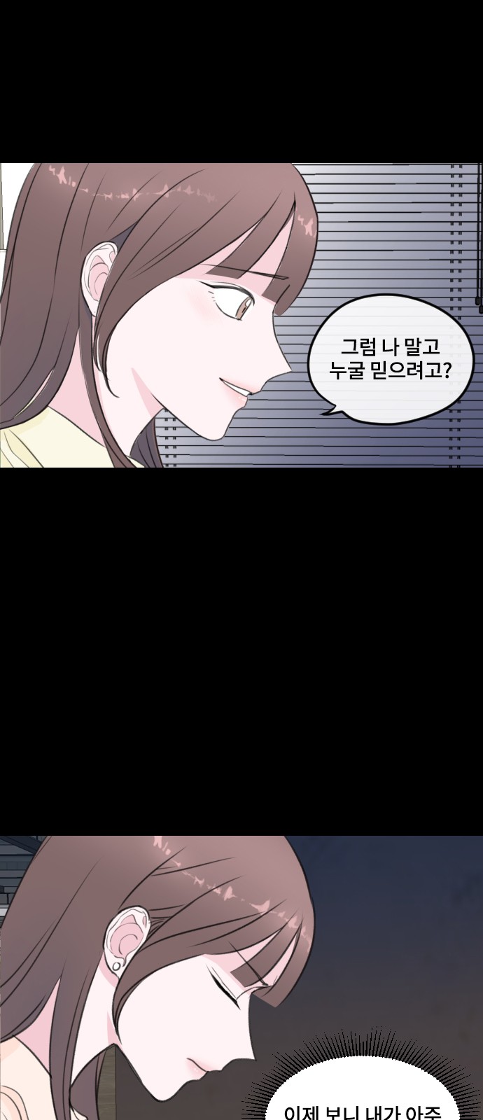 Office Marriage After Parting - Chapter 2 - Page 12
