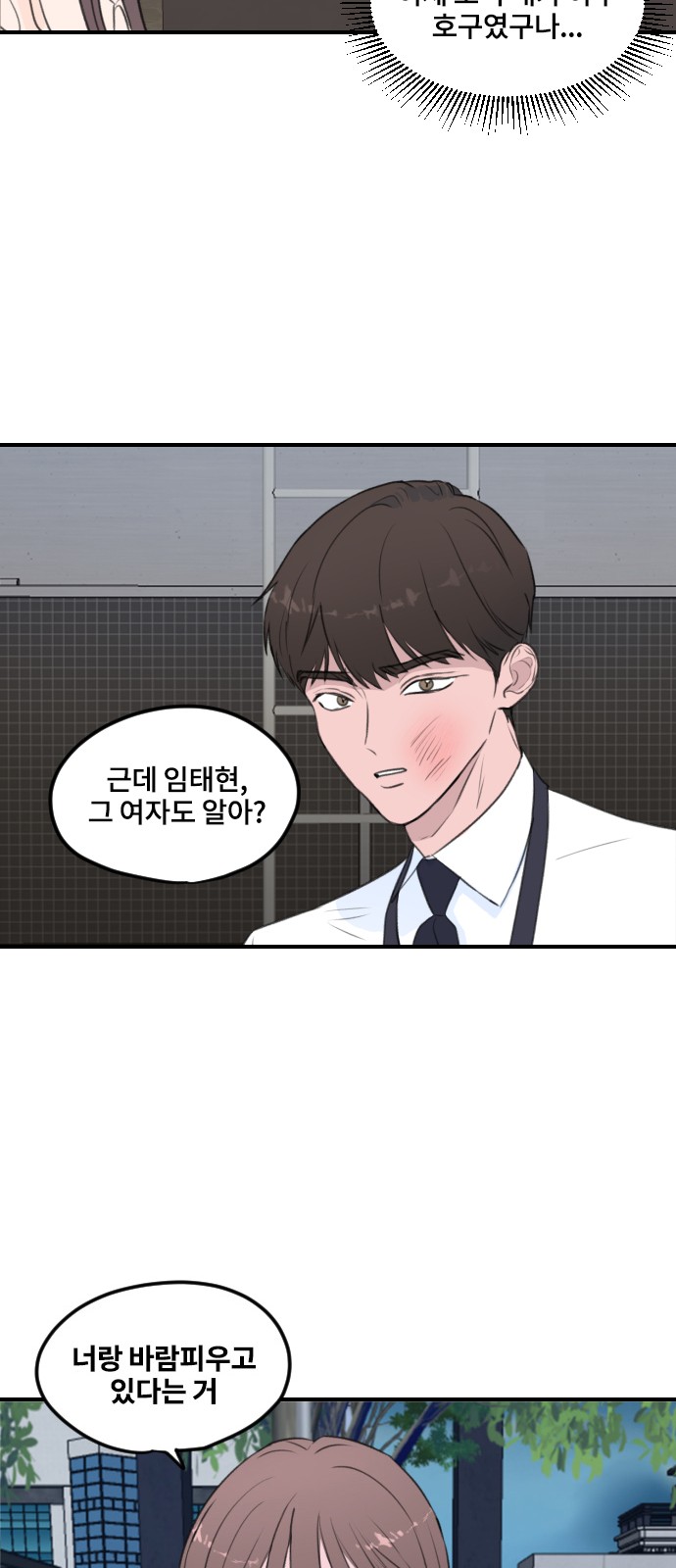 Office Marriage After Parting - Chapter 2 - Page 13