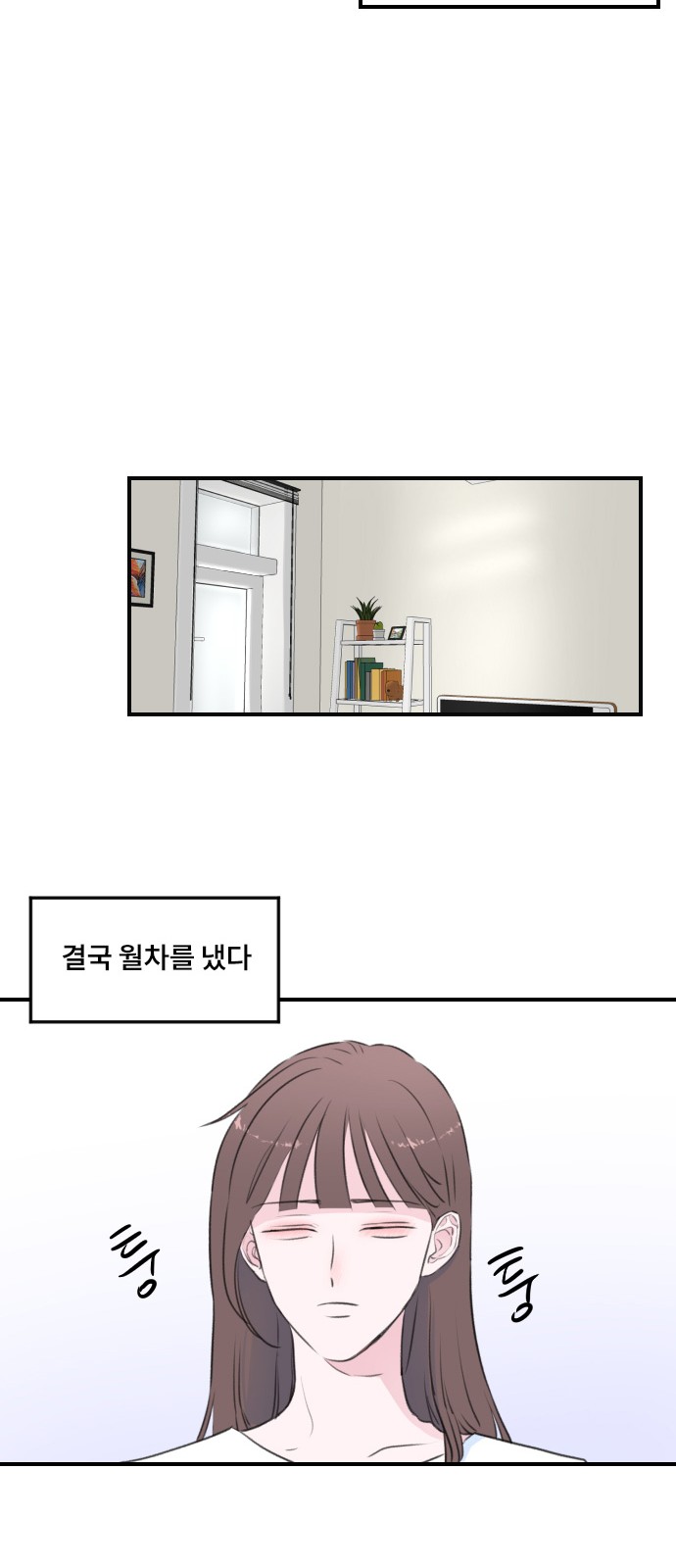 Office Marriage After Parting - Chapter 2 - Page 18