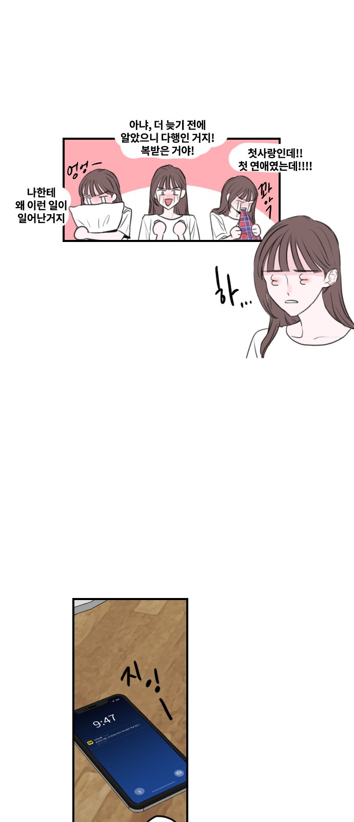 Office Marriage After Parting - Chapter 2 - Page 19