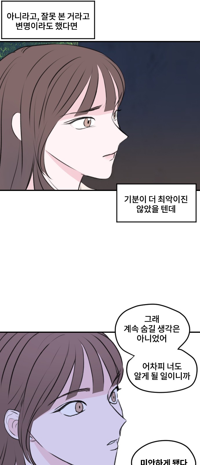 Office Marriage After Parting - Chapter 2 - Page 7