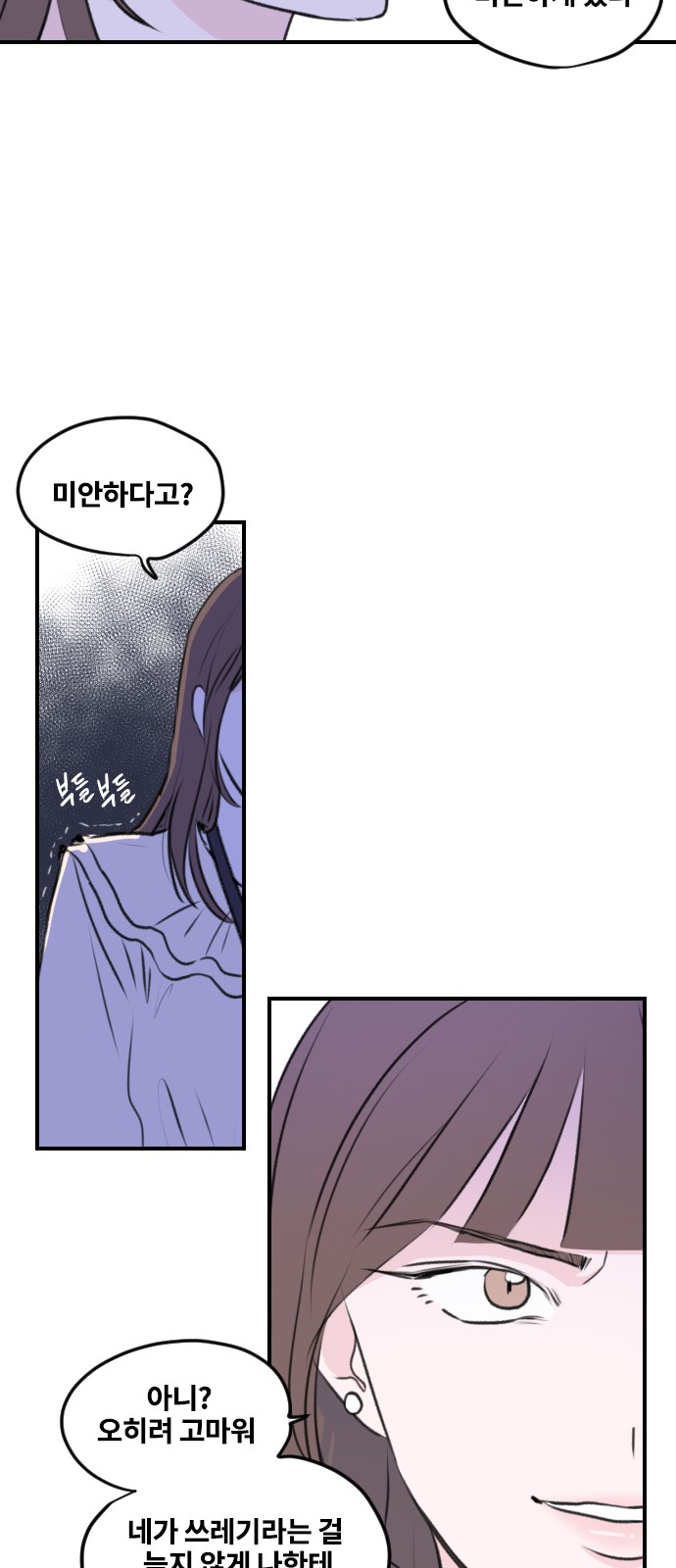 Office Marriage After Parting - Chapter 2 - Page 8