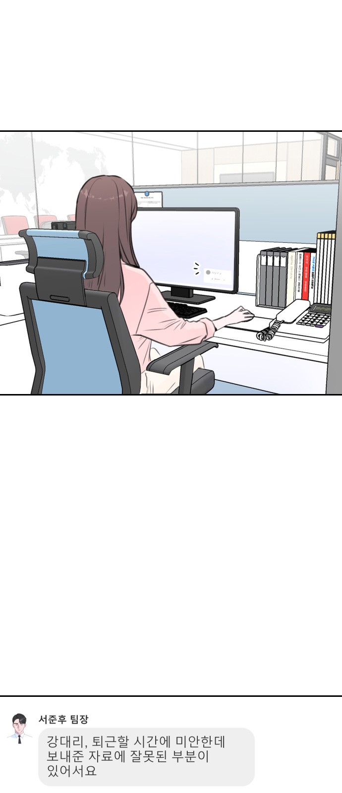 Office Marriage After Parting - Chapter 20 - Page 11