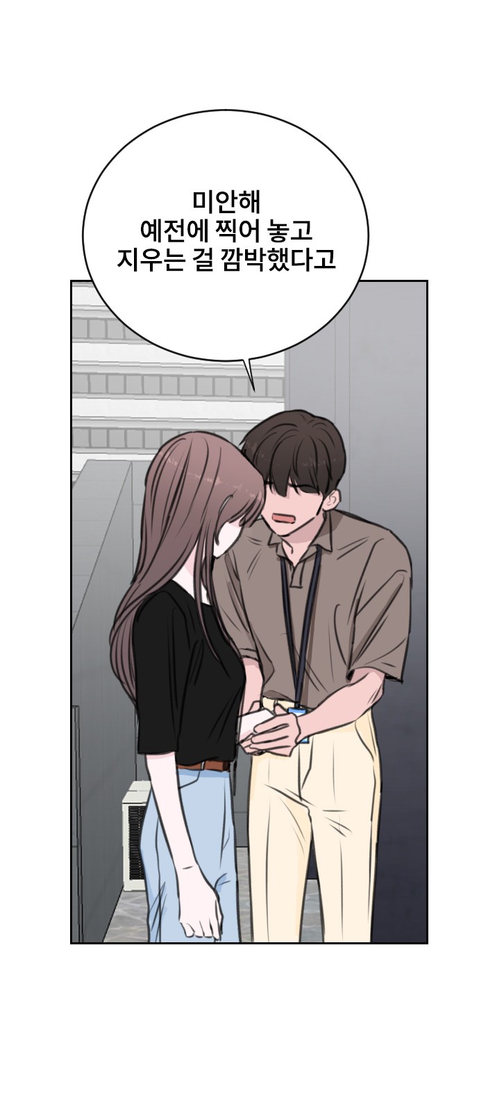 Office Marriage After Parting - Chapter 21 - Page 43