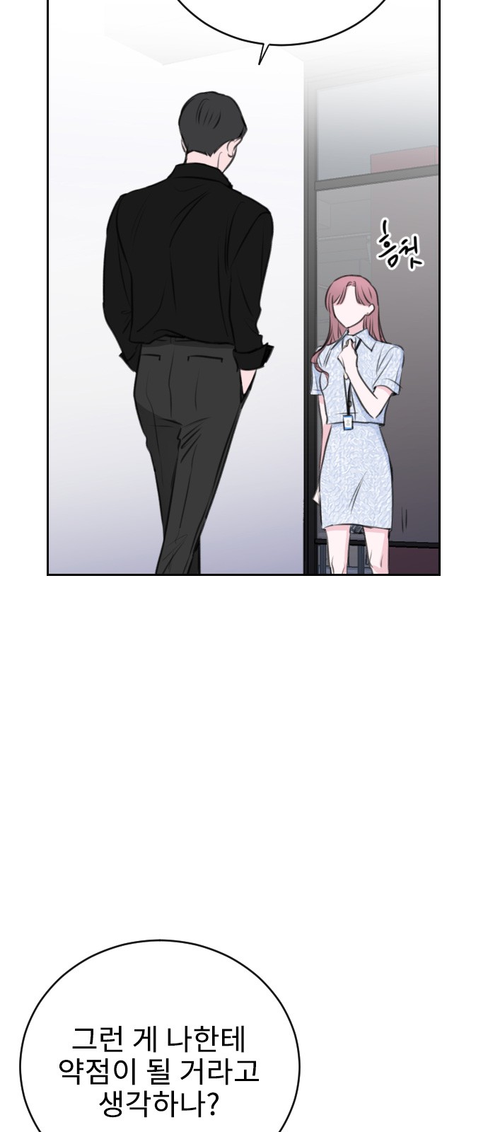 Office Marriage After Parting - Chapter 22 - Page 10