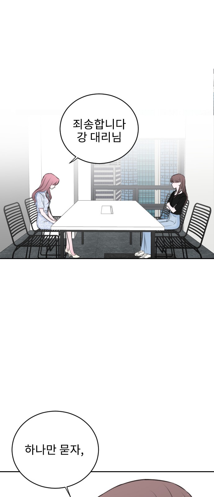 Office Marriage After Parting - Chapter 22 - Page 30